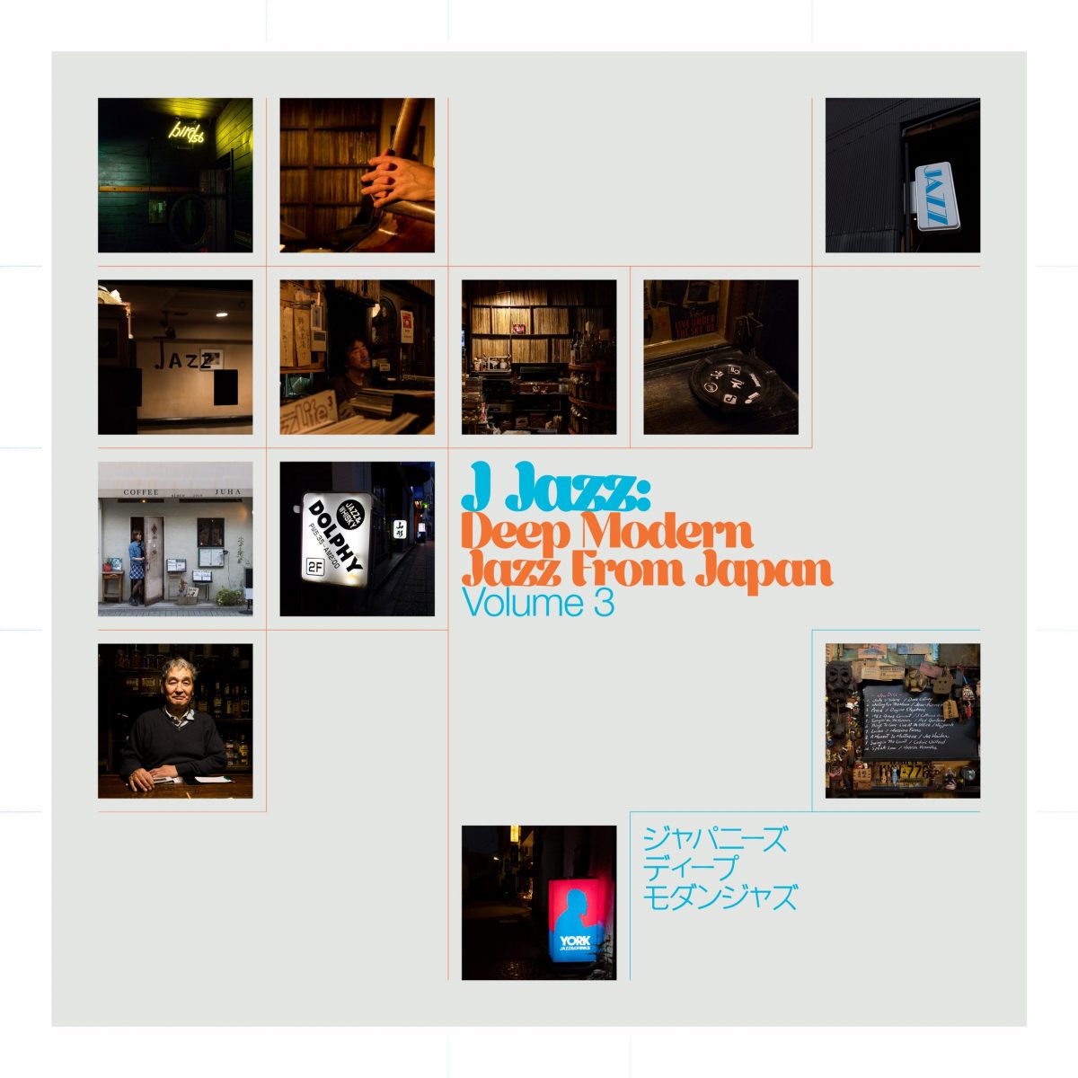 Various Artists J Jazz Volume 3: Deep Modern Jazz From Japan