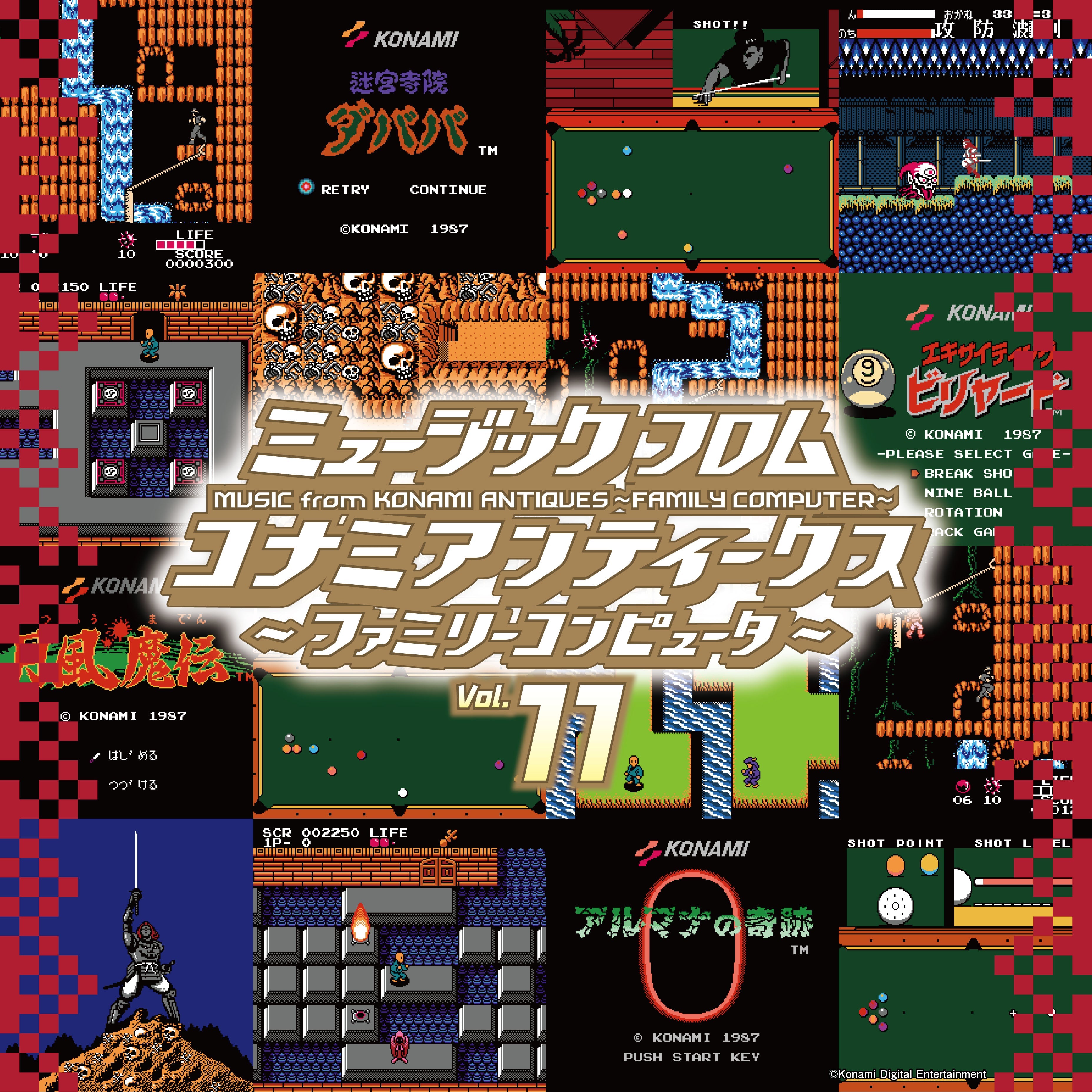 Various Artists Music From Konami Antiques: Family Computer Vol. 11