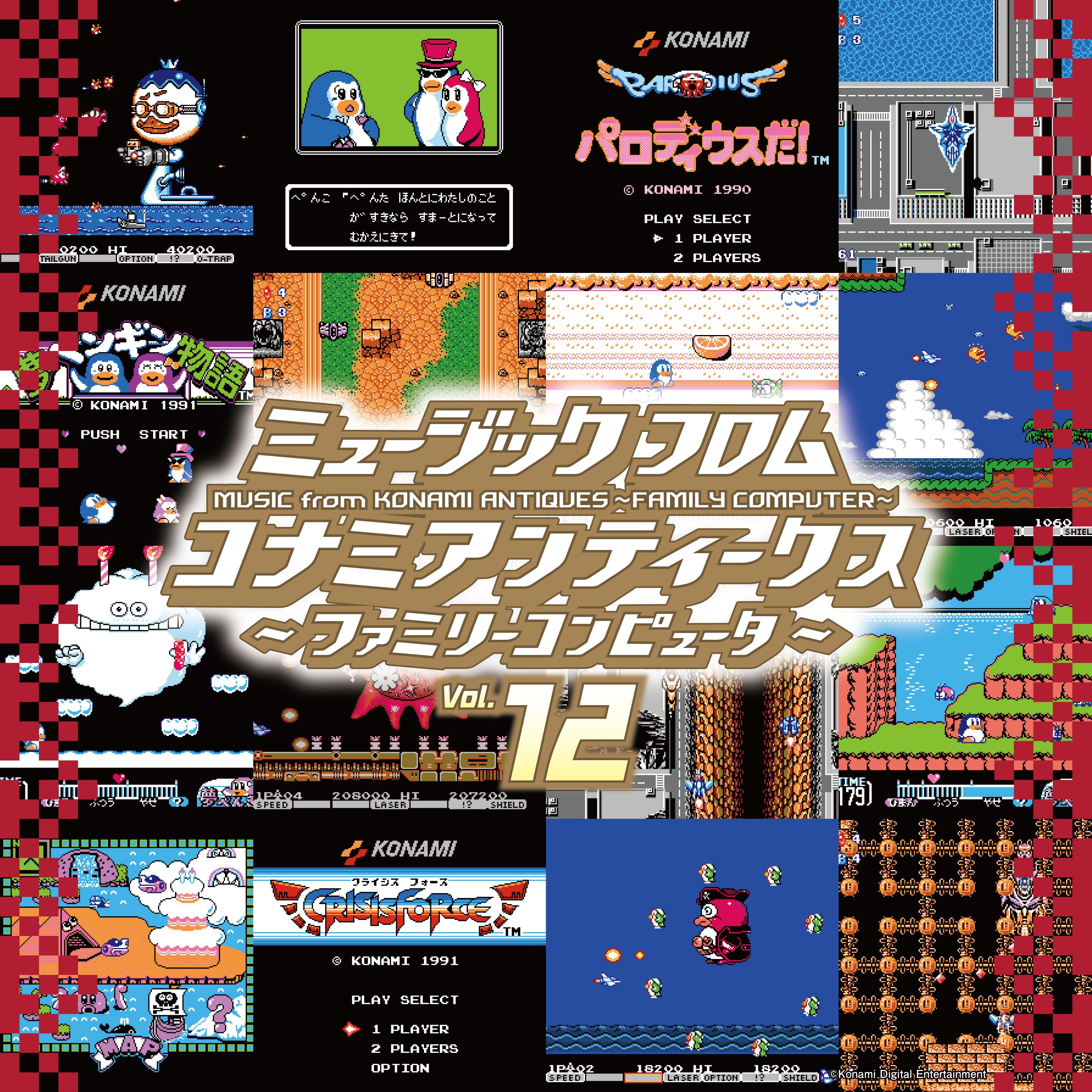 Various Artists Music From Konami Antiques: Family Computer Vol. 12