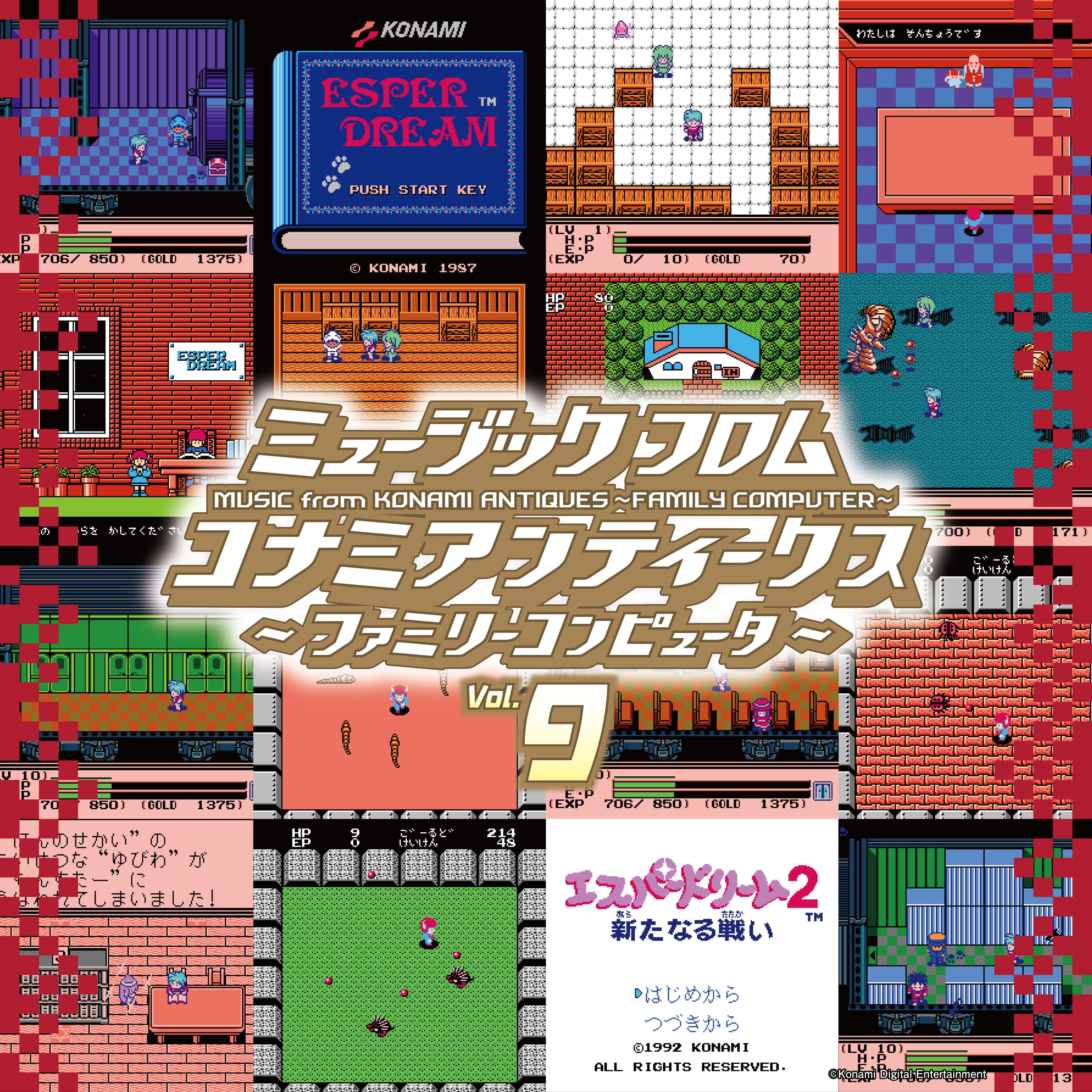 Various Artists Music From Konami Antiques: Family Computer Vol. 9