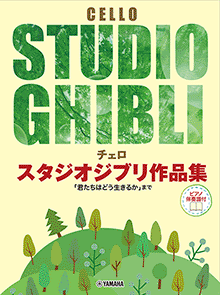 Various Artists Studio Ghibli Selection For Cello And Piano