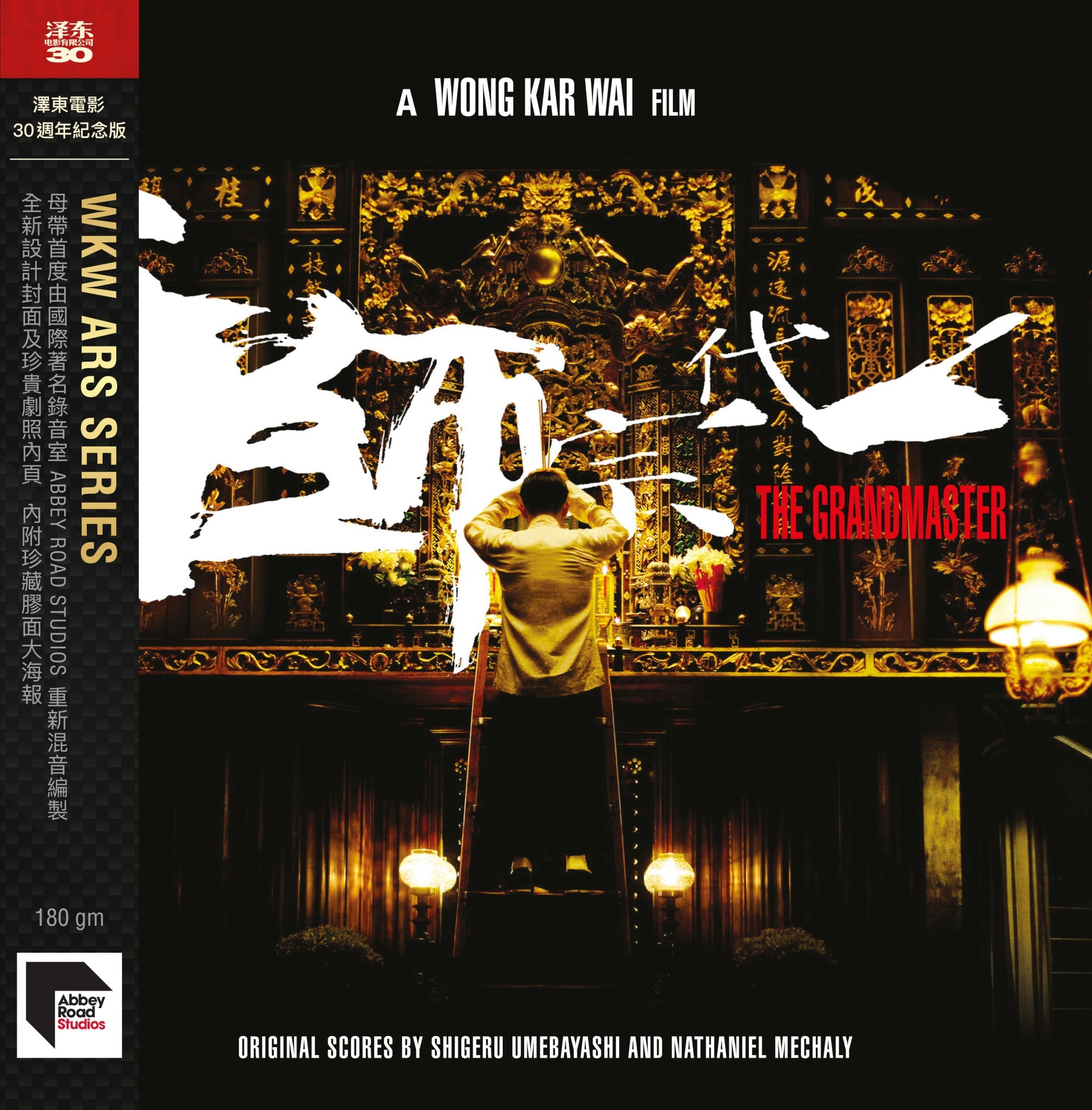 Various Artists The Grandmaster (Jetone Anniversary Edition)