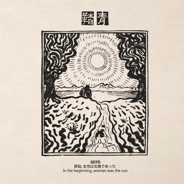 Various Atrists Seito: In The Beginning, Woman Was The Sun