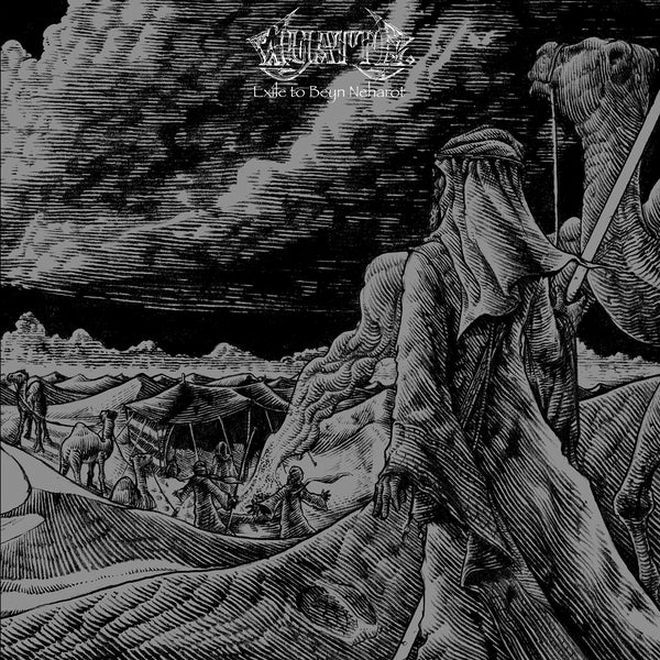 Wyatt E. Exile To Beyn Neharot (Black/Orange Vinyl)