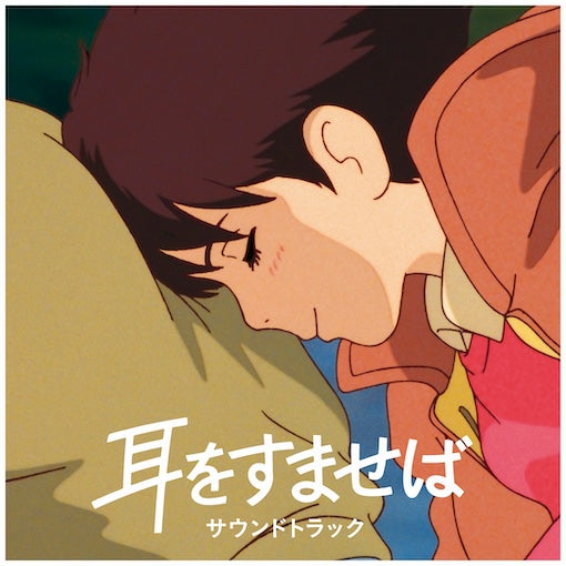 Yuji Nomi Whisper Of The Heart (Original Soundtrack)