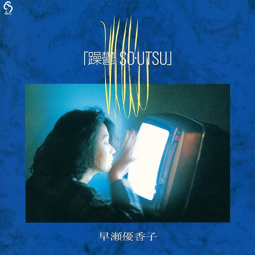 Yukako Hayase So・Utsu