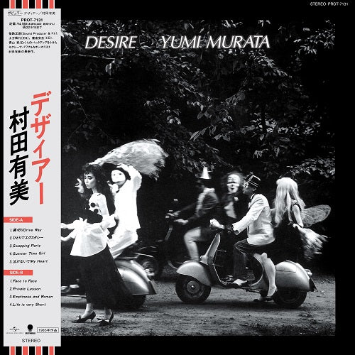 Yumi Murata Desire