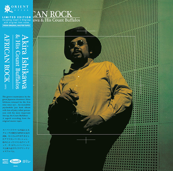 Akira Ishikawa & His Count Buffalos African Rock