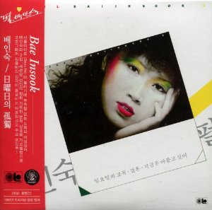 Bae In-Sook Sunday Loneliness