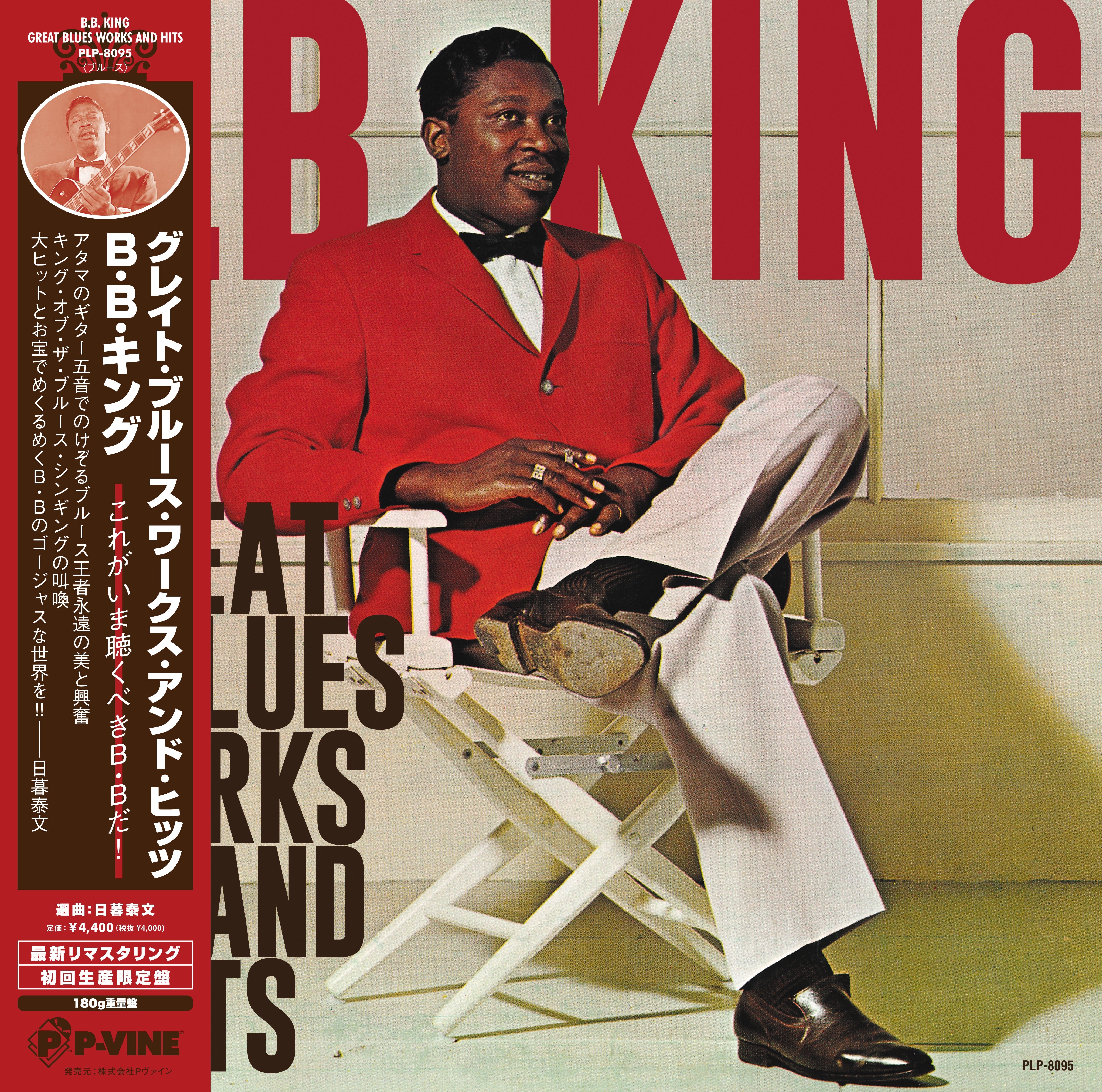 B.B. King Great Blues Works And Hits