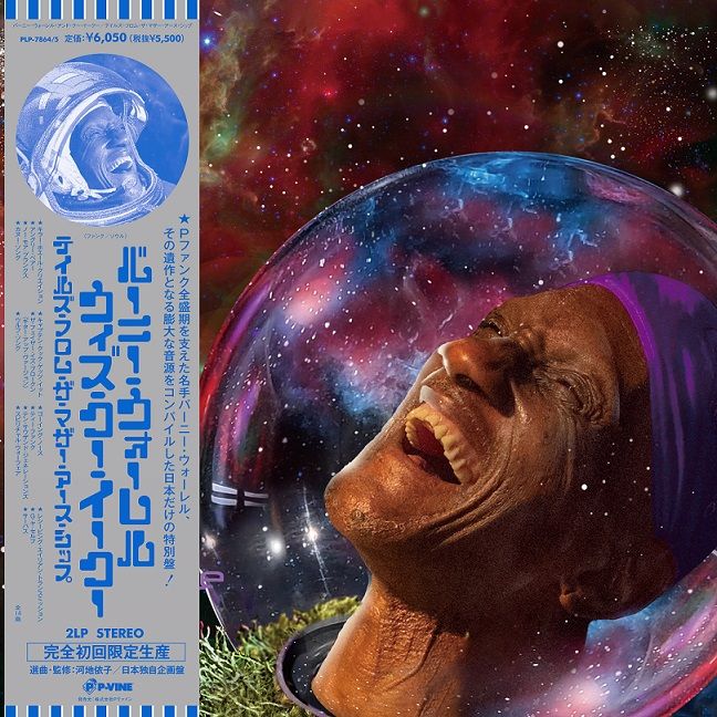 Bernie Worrell & Khu.eex' Tales From The Mother Earth Ship