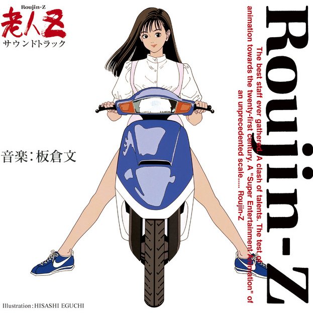 Bun Itakura Roujin Z Soundtrack (30Th Anniversary Vinyl)