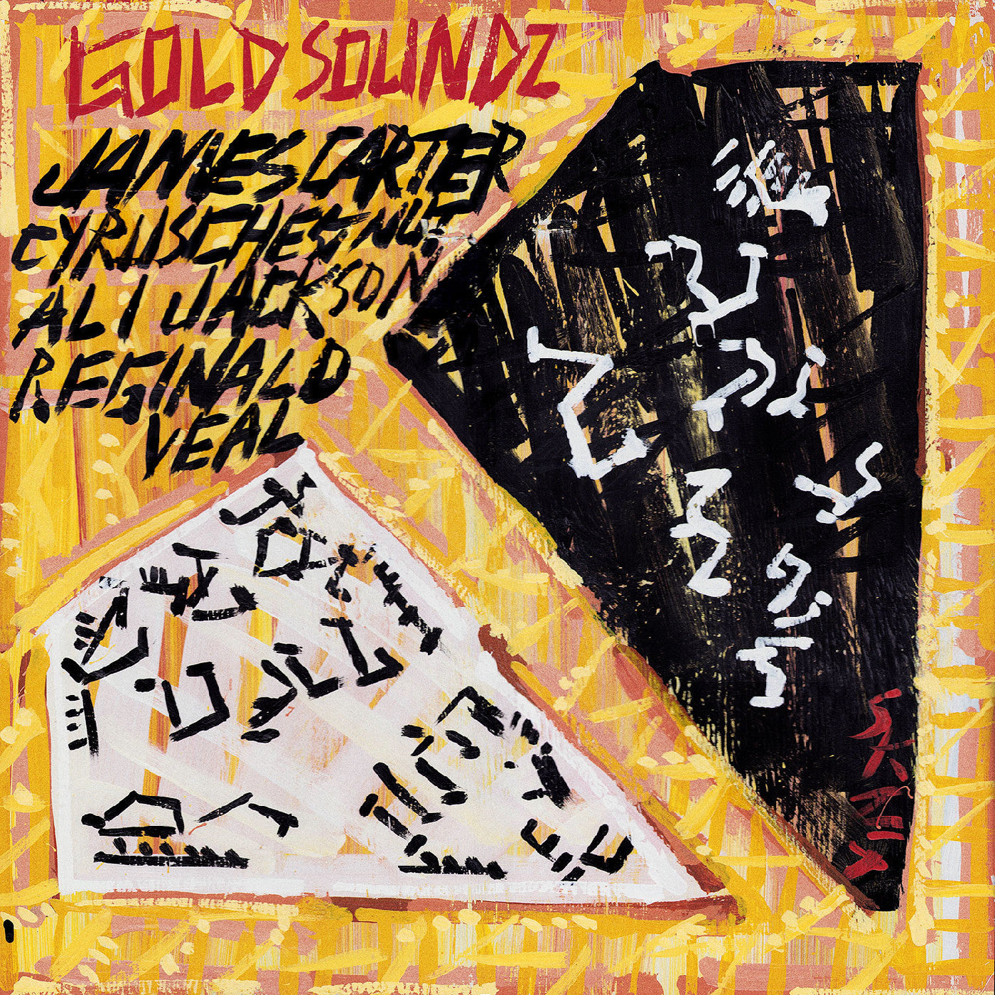 Carter, James, Cyrus Chestnut, Ali Jackson, & Regi Gold Soundz: A Jazz Tribute To Pavement