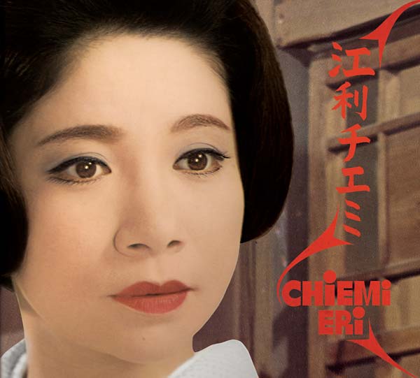 CHIEMI ERI Chiemi Eri