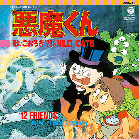 Cricket '73 & WILD CATS / Y.F ZOMBIE COMPANY Akuma-Kun Akuma-Kun / 12Friends