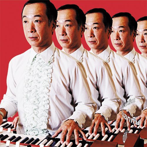 Emerson Kitamura The Countryside Is Great E.P.