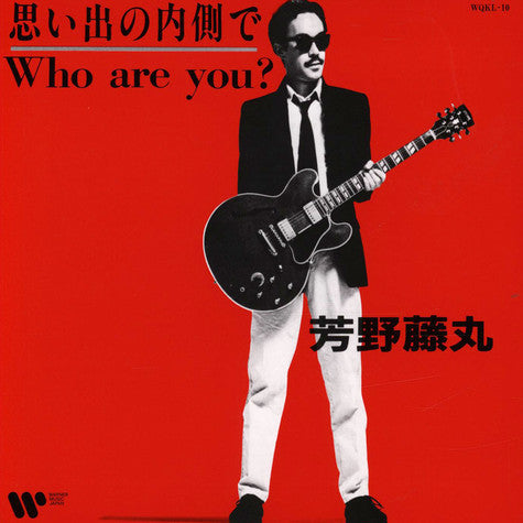 Fujimaru Yoshino Omoide No Uchigawade / Who Are You?