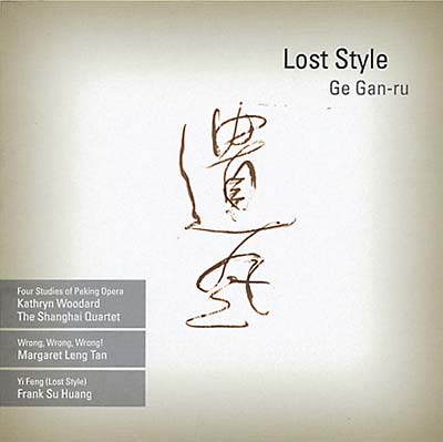 GE GAN-RU Lost Style