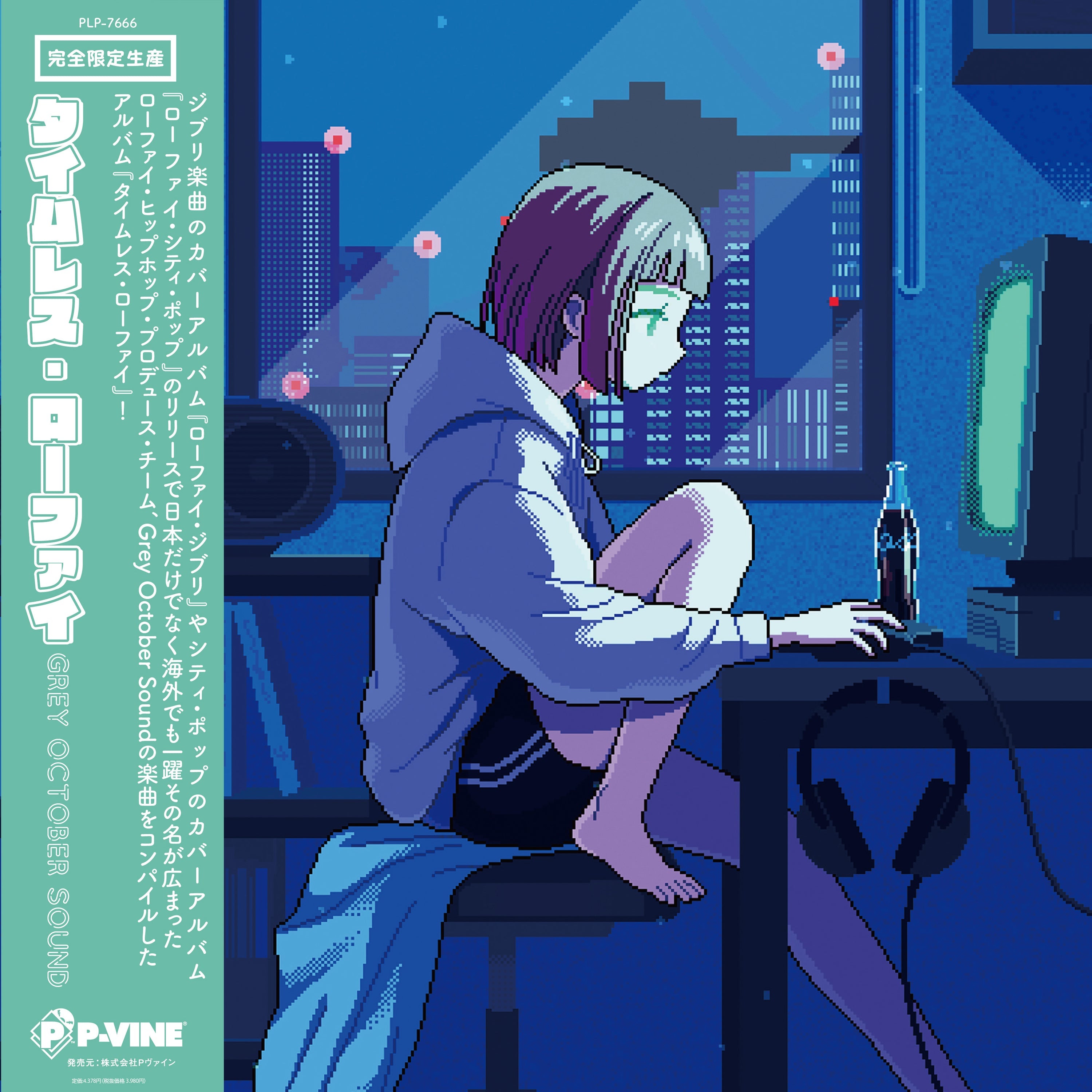 Grey October Sound Timeless Lo-Fi