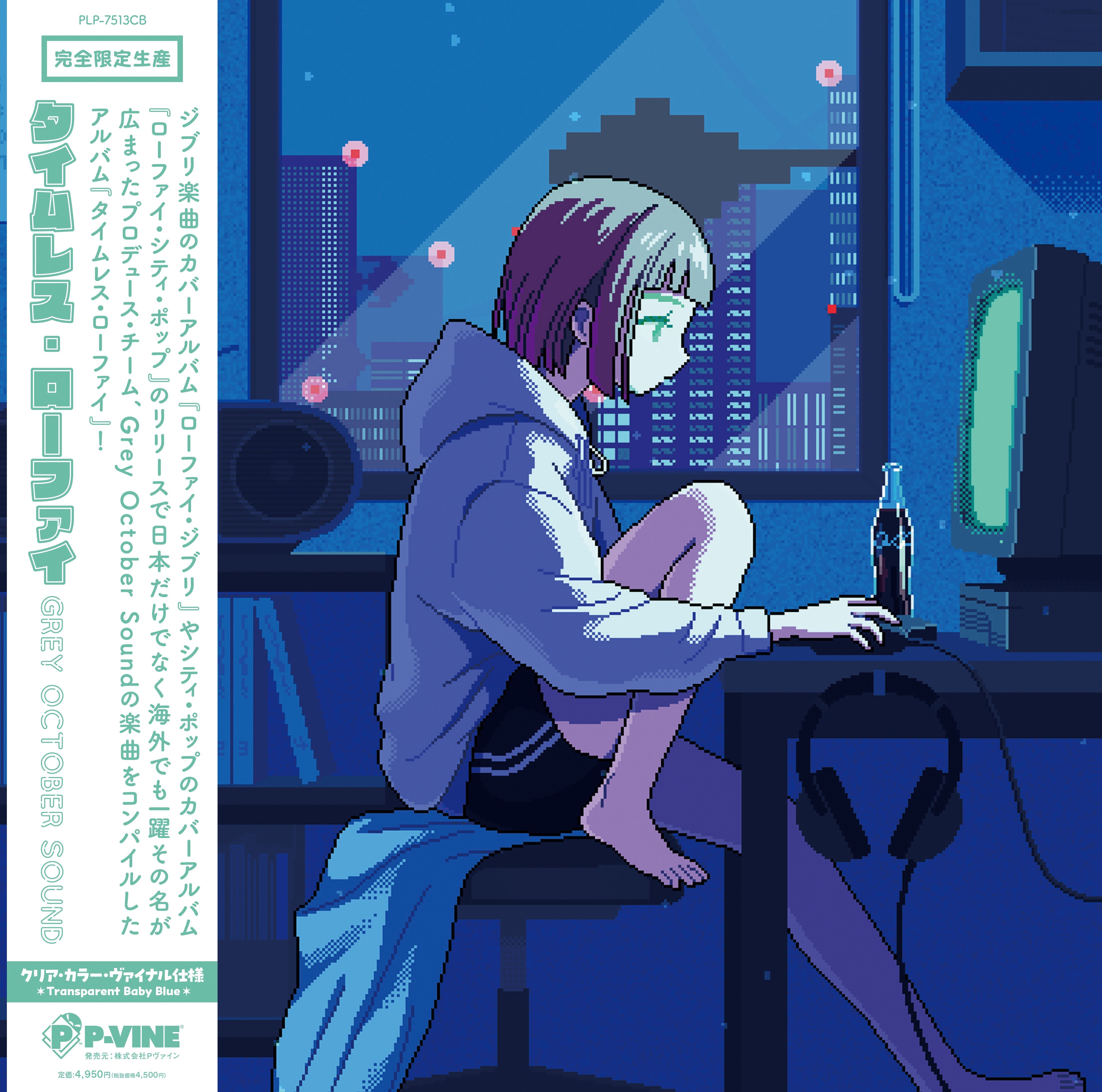 Grey October Sound Timeless Lo-Fi