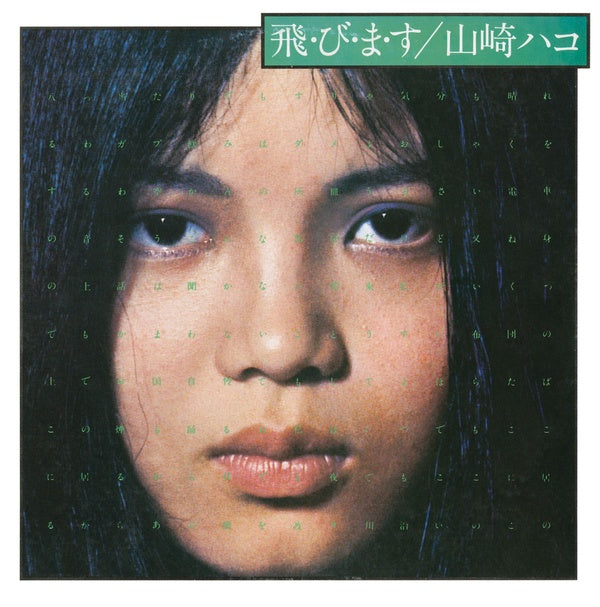 HAKO YAMASAKI Tobimasu