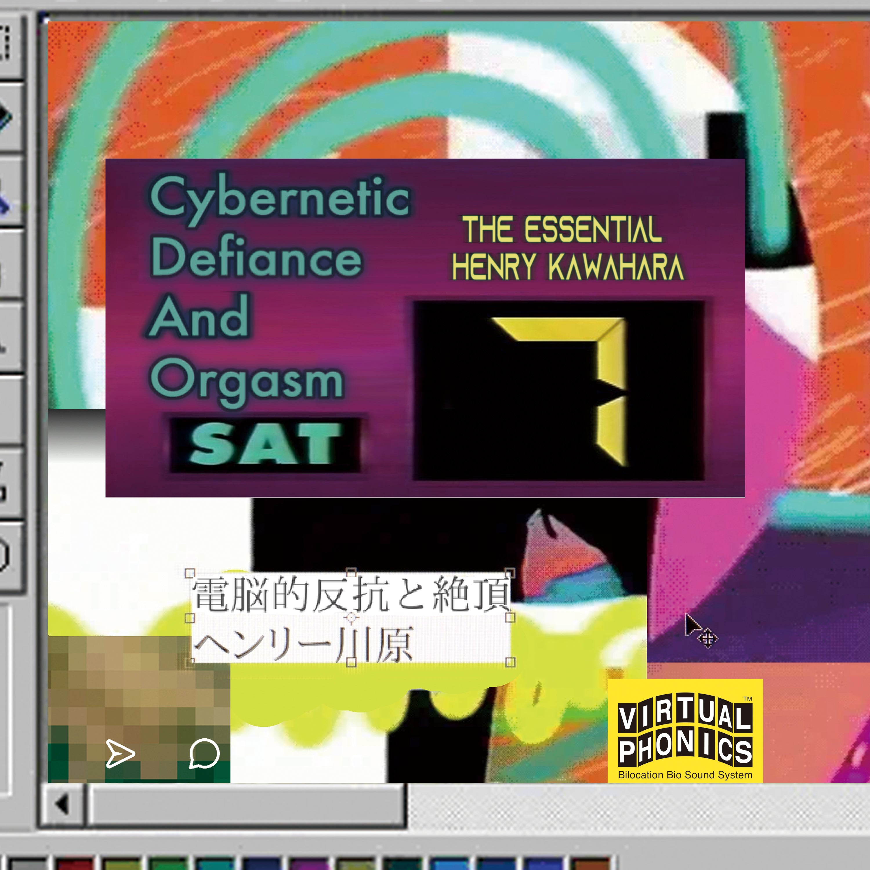Henry Kawahara Cybernetic Defiance And Orgasm: The Essential Henry Kawahara