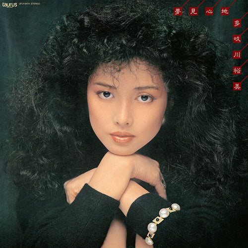 Hiromi Takigawa Yumemigokochi