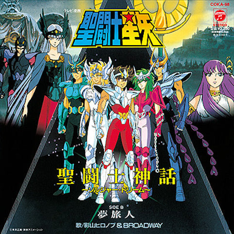 Hironobu Kageyama & Broadway Saint Seiya: Sentoshi Shinwa Soldier Dream／Yume Tabibito