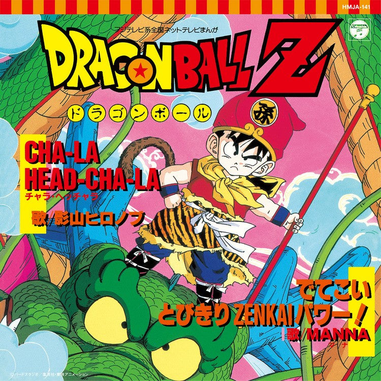 Hironobu Kageyama / MANNA Cha-La Head-Cha-La / Detekoi Tobikiri Zenkai Power!