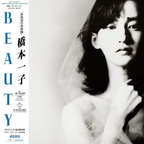 Ichiko Hashimoto Beauty