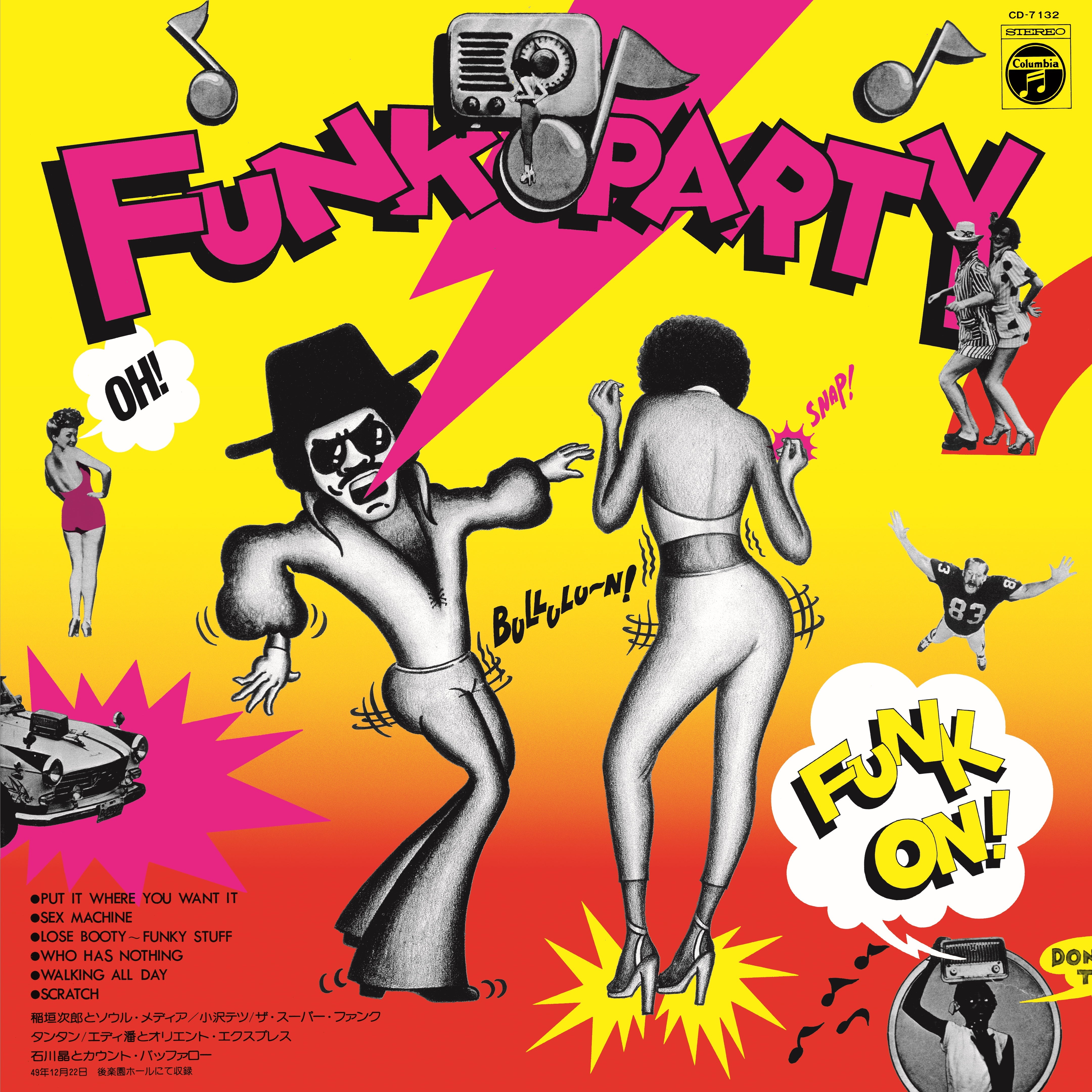 Jiro Inagaki and Soul Media Funk Party
