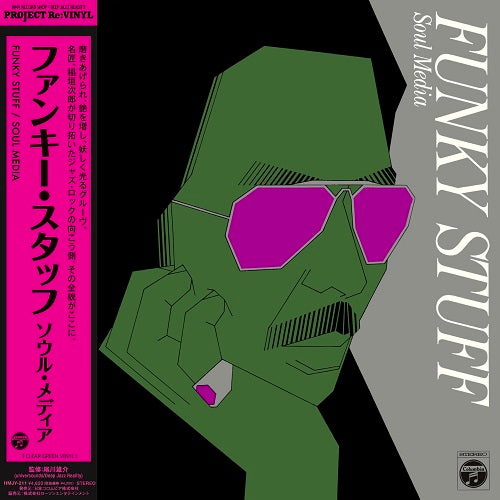 Jiro Inagaki and Soul Media Funky Stuff