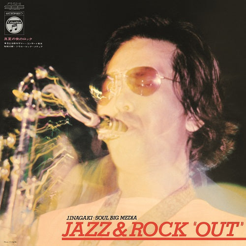 Jiro Inagaki + Soul Big Media Manatsu No Yoru No Rock! (Jazz & Rock “Out”)