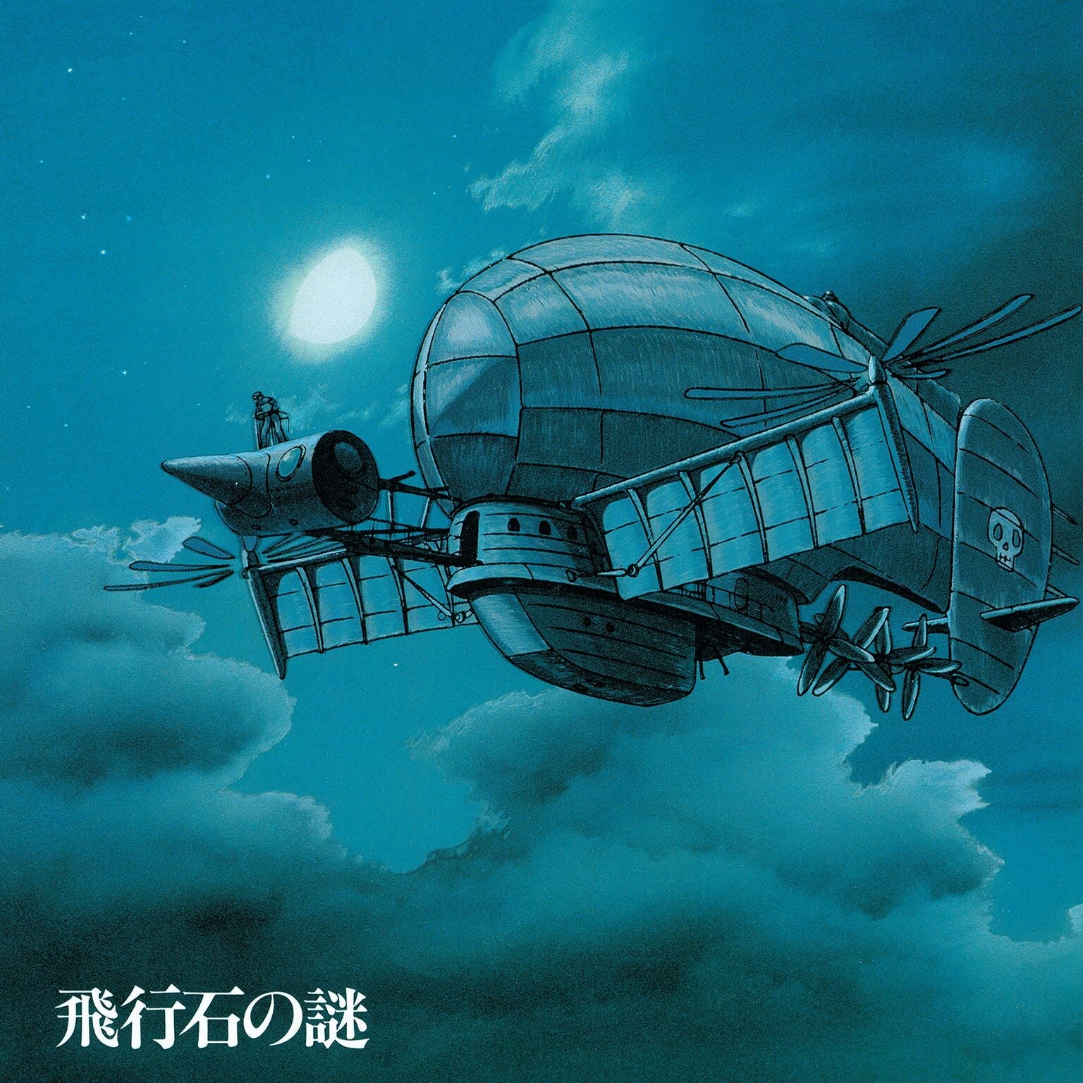Joe Hisaishi Castle In The Sky: Soundtrack