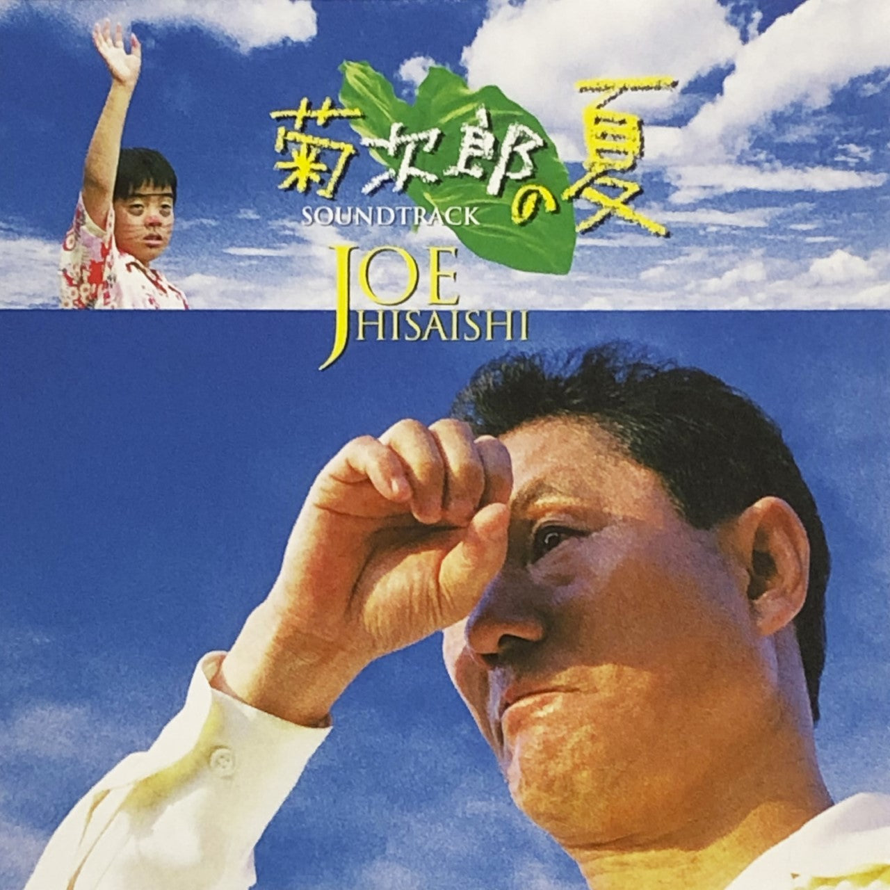 Joe Hisaishi Kikujiro No Natsu Original Soundtrack