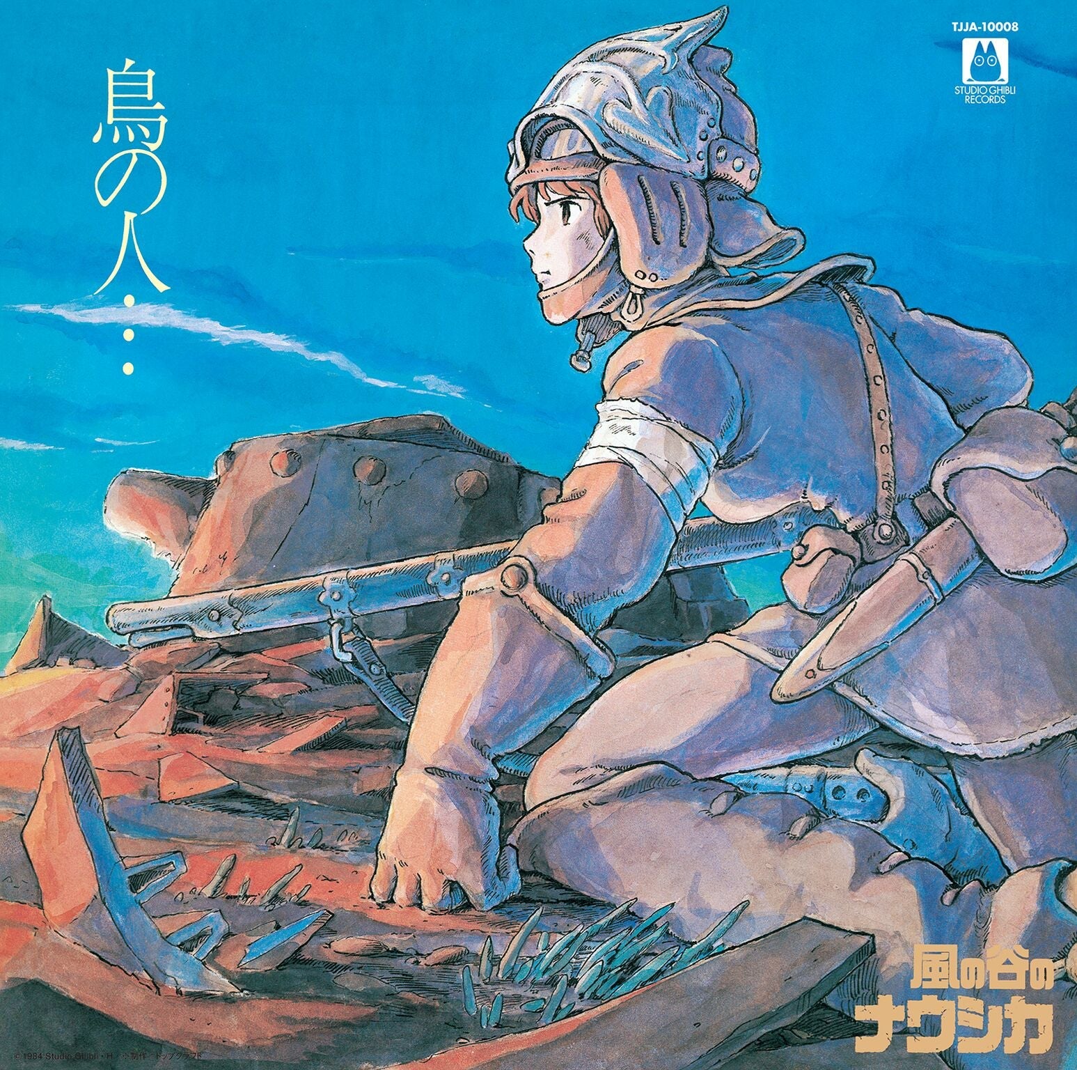 Joe Hisaishi Nausicaa Of The Valley Of Wind: Image Album