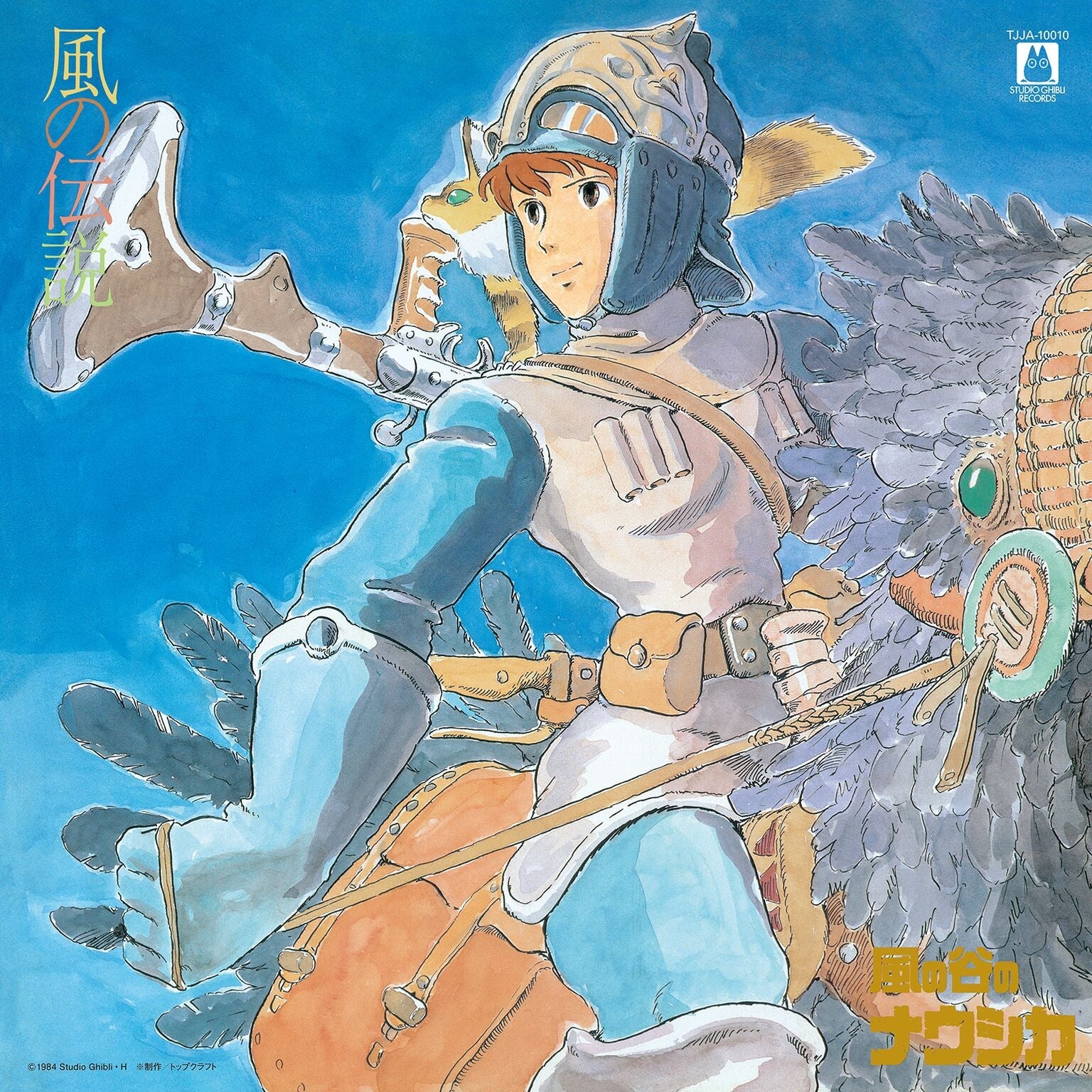 Joe Hisaishi Nausicaa Of The Valley Of Wind: Symphony Version