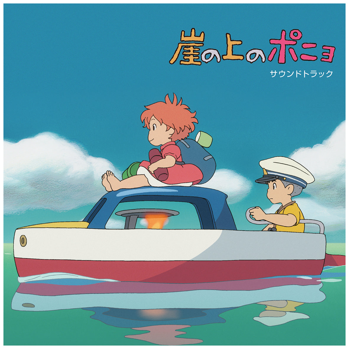 Joe Hisaishi Ponyo On The Cliff By The Sea: Soundtrack