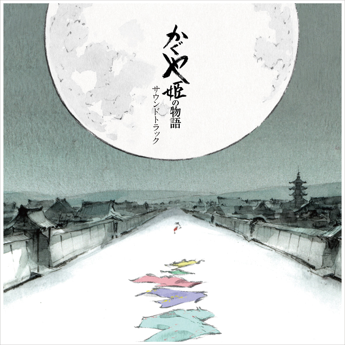 Joe Hisaishi The Tale Of The Princess Kaguya: Soundtrack