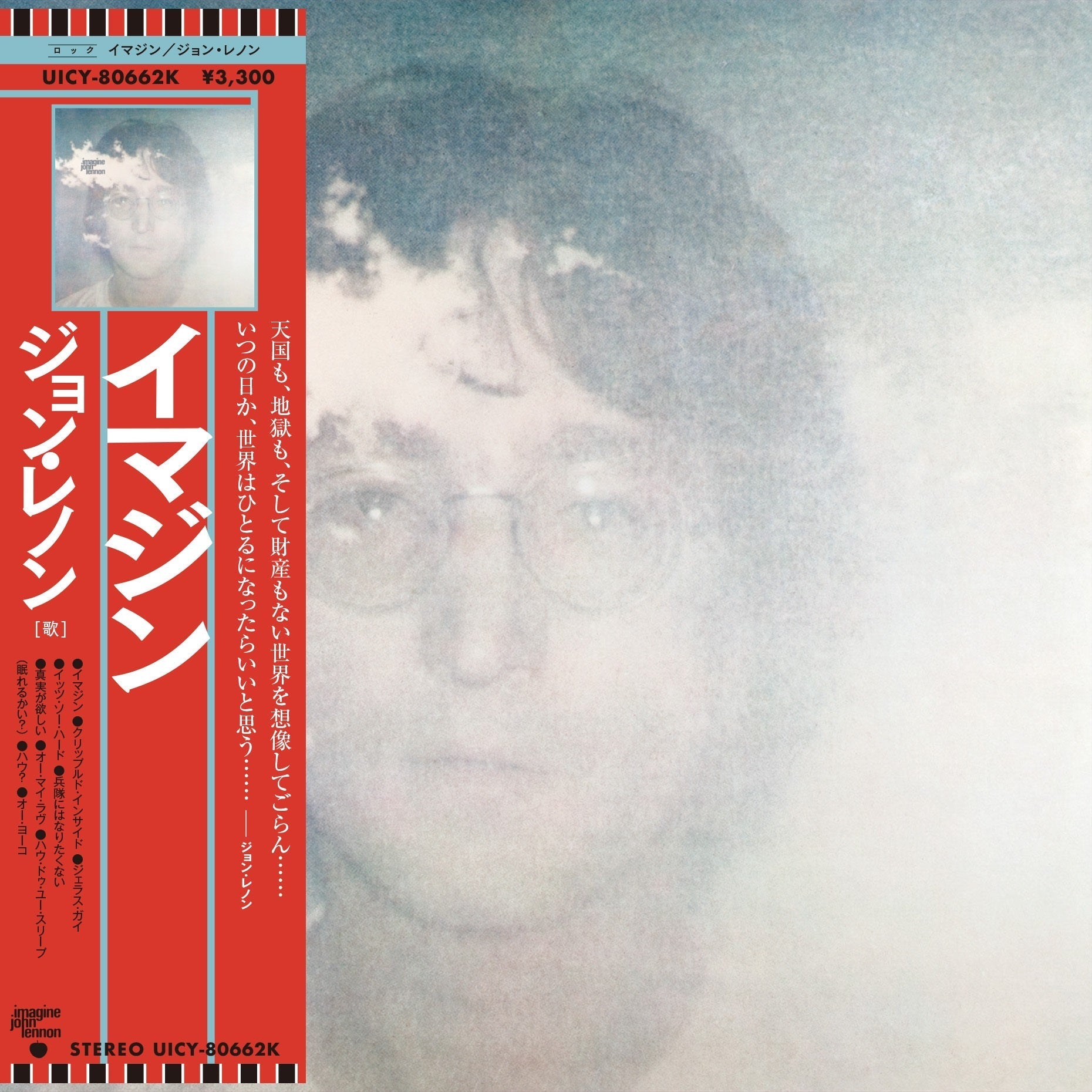 John Lennon Imagine [SHM-CD]