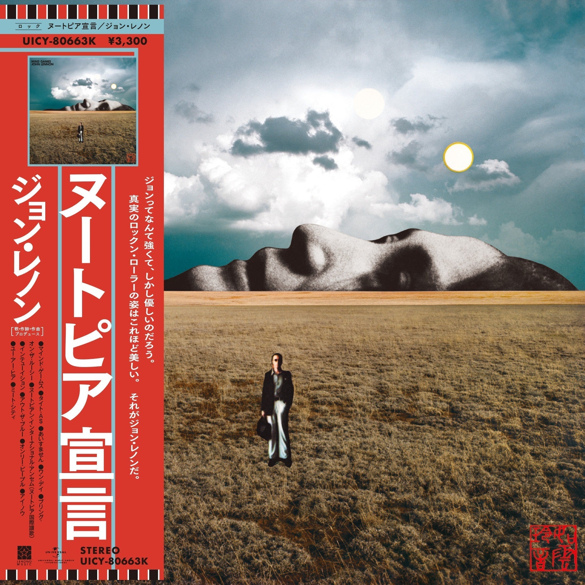 John Lennon Mind Games [SHM-CD]