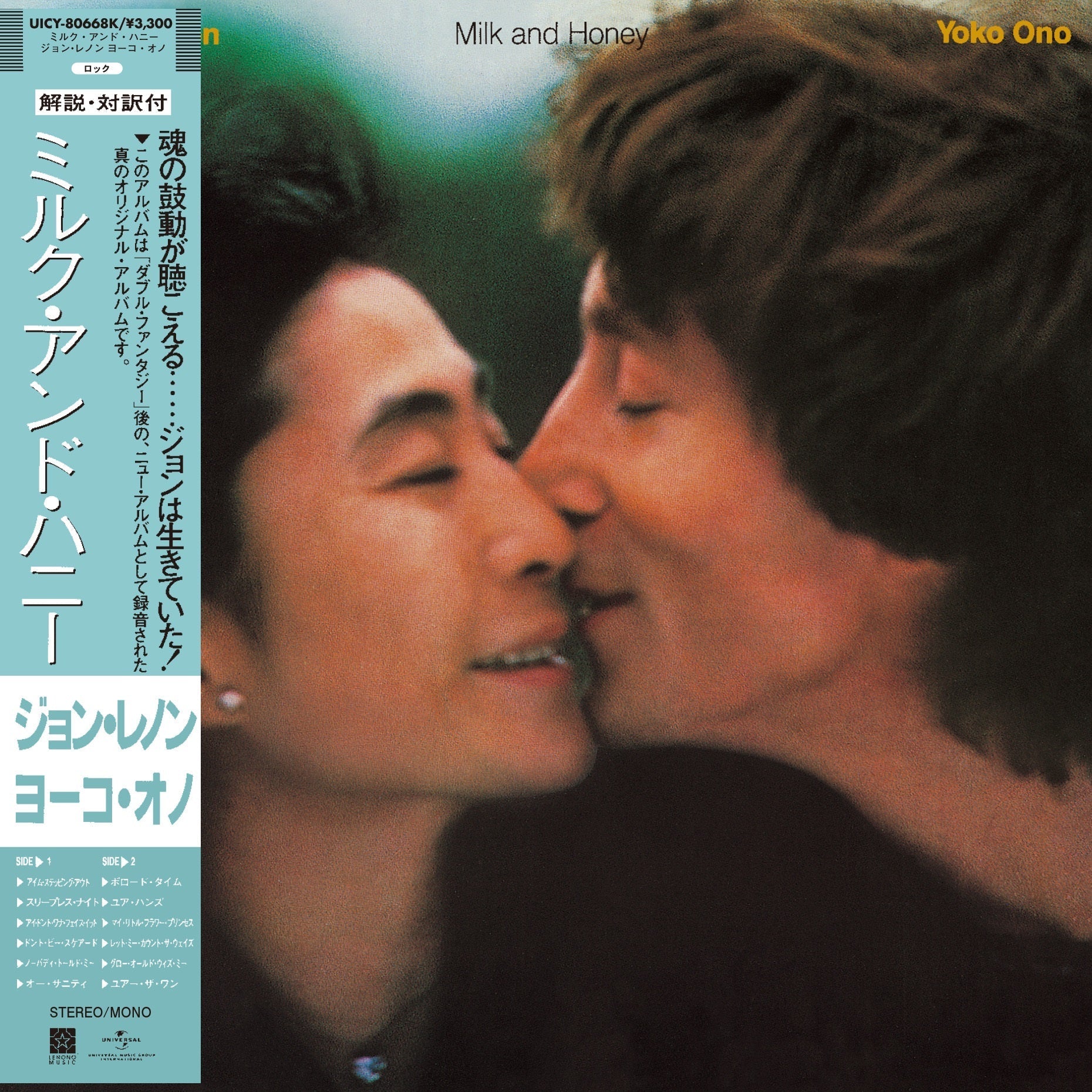 JOHN LENNON/YOKO ONO Milk And Honey [SHM-CD]