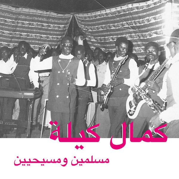 KAMAL KEILA Muslims And Christians