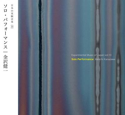 KENICHI KANAZAWA Experimental Music of Japan Vol. 10: Solo Performance