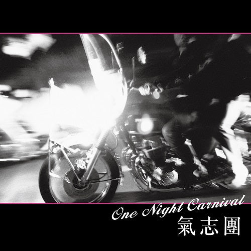Kishidan One Night Carnival / Every Time The Morning Comes