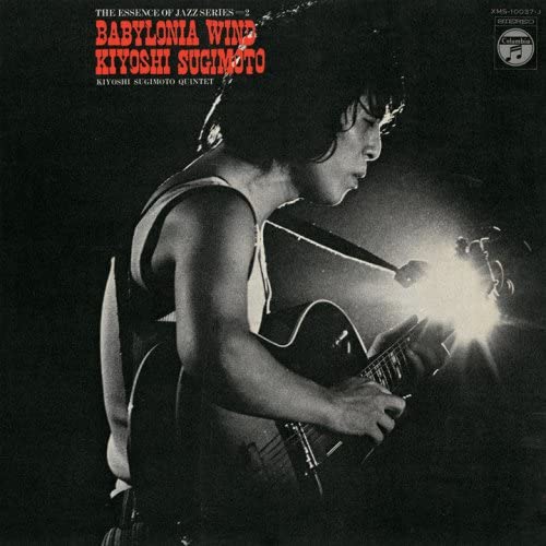 Kiyoshi Sugimoto Babylonia Wind