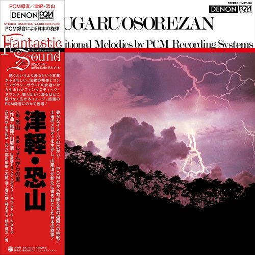Kiyoshi Yamaya Tsugaru / Osorezan