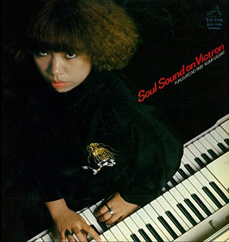 Kumi Sasaki Soul Sound Of Victron (Furusato No Tabi)