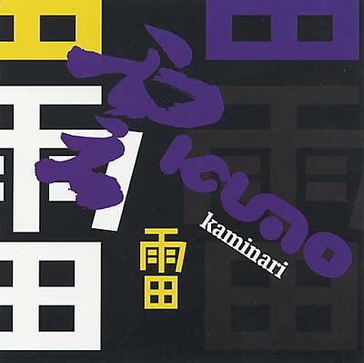 KUMO Kaminari