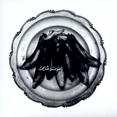 LAND OF KUSH'S EGYPTIAN LIGHT ORCHESTRA Monogamy